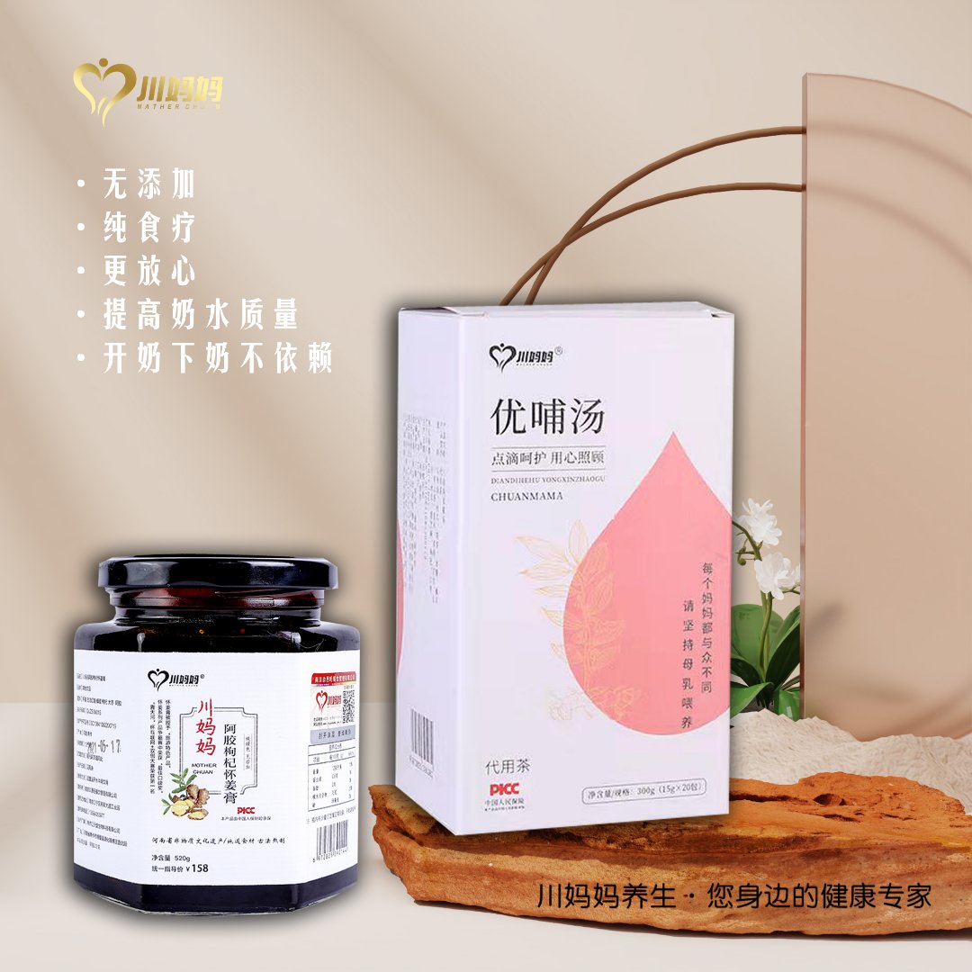 川妈妈追奶特惠组合