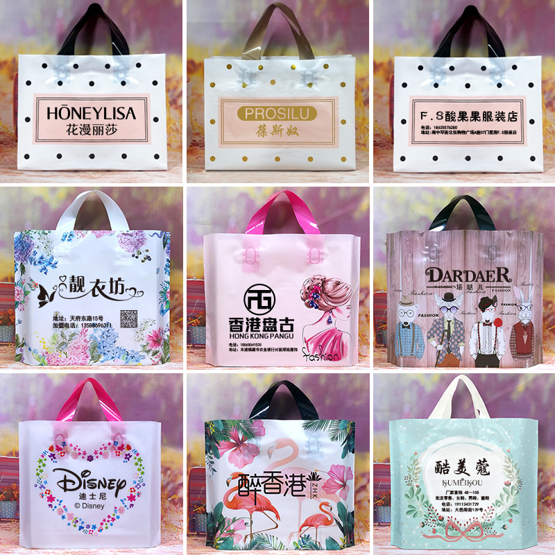 手提袋包装袋塑料服装袋礼品袋购物袋服装店装衣服袋子塑料袋定制