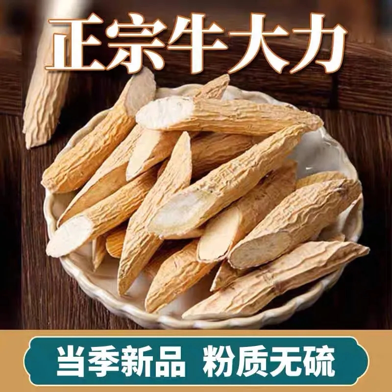 【牛大力】100.3克/1000.3克广西牛大力根干货牛大力煲汤另售百合