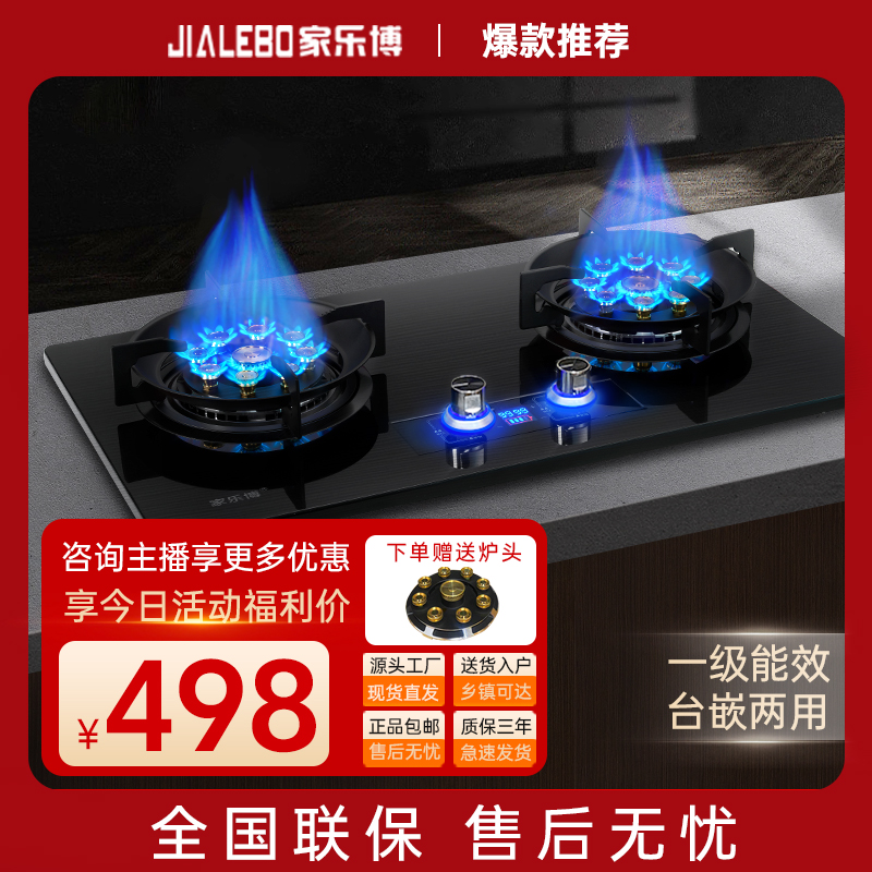 家用燃气灶双灶不锈钢猛火灶具台嵌两用天燃气液化气灶煤气灶双灶