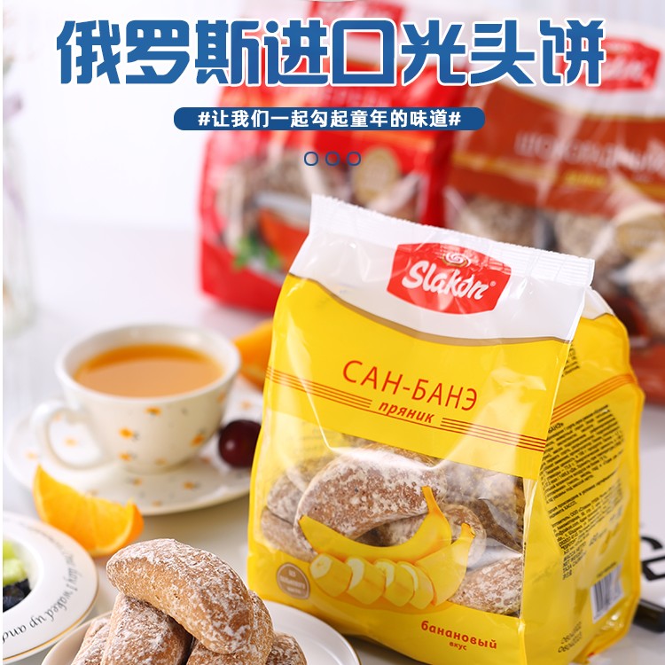 【精选两袋】俄罗斯原装进口光头饼糕点450克/袋正品保证