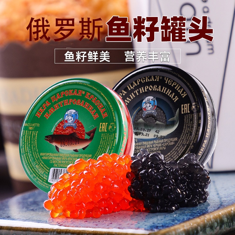 俄罗斯原装进口调味酱人工鱼籽酱105克/罐【介意勿拍料理专用】