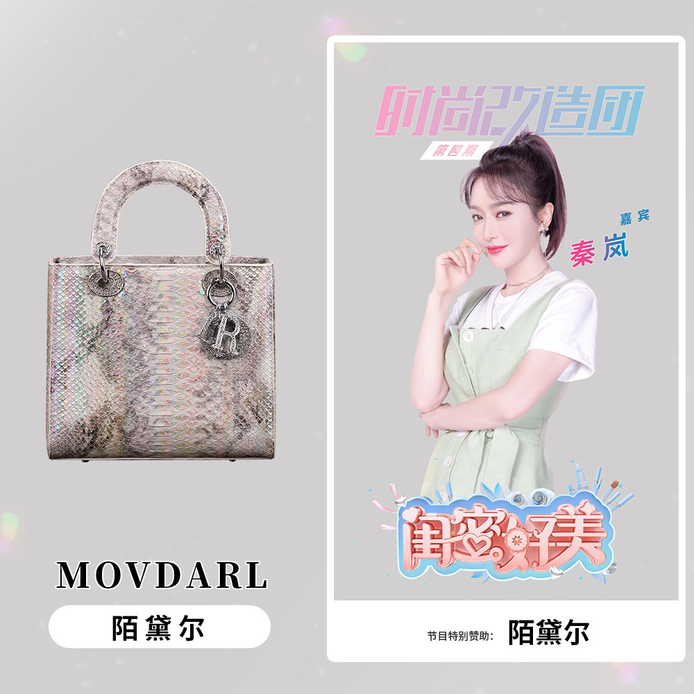 《盐田大小姐》MOVDARL/陌黛尔时尚百搭斜挎手提包LH 6957七彩白