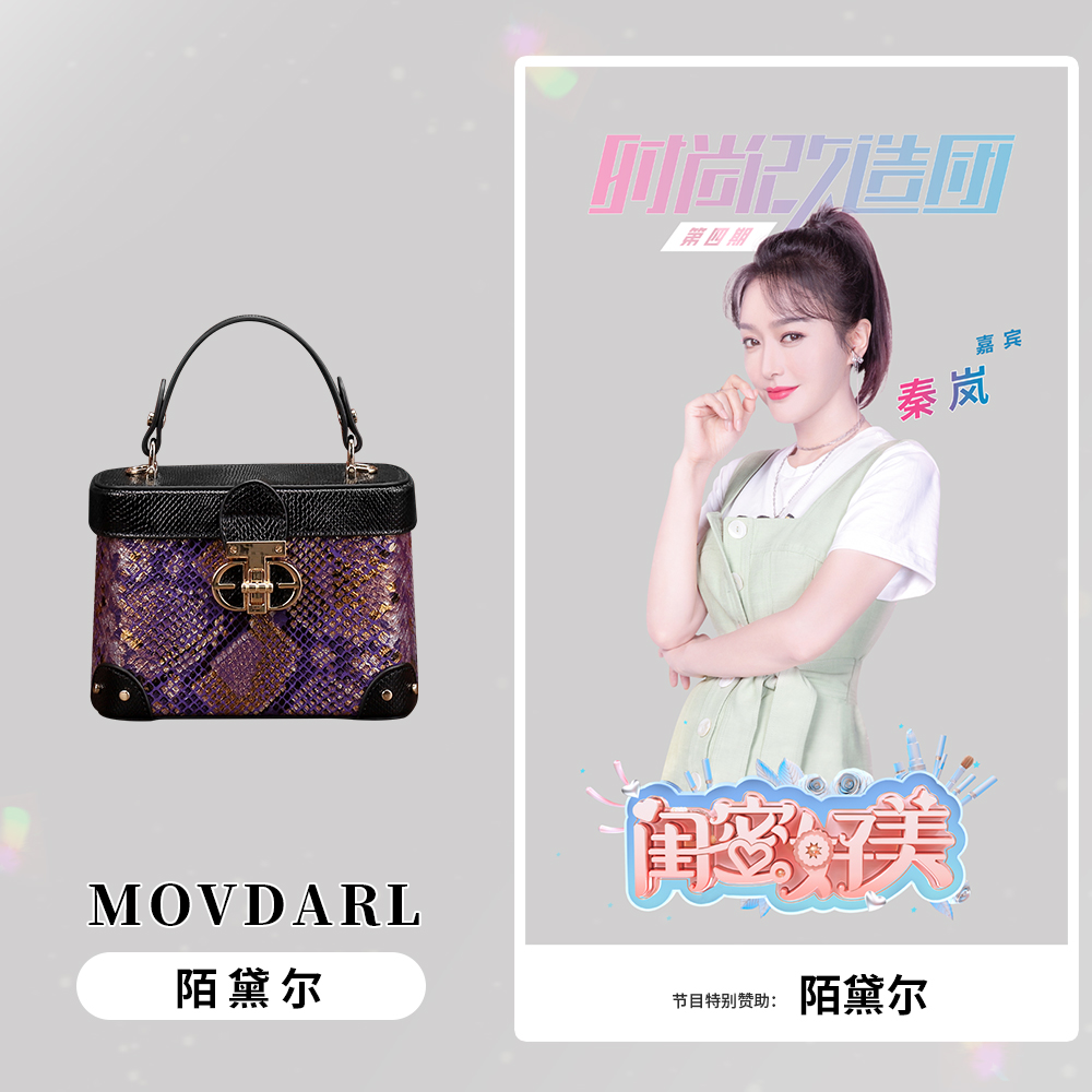MOVDARL/陌黛尔2023新款时尚百搭小众单肩手提包6927紫色