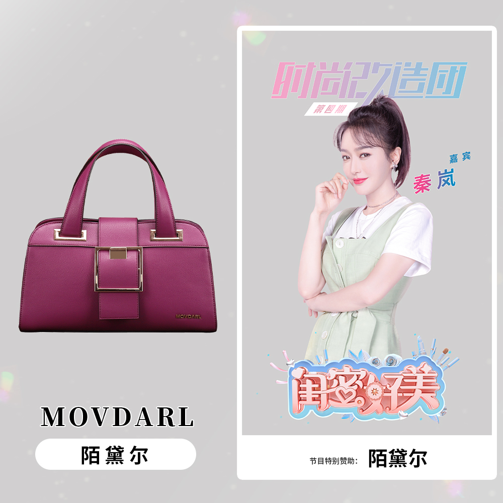 MOVDARL/陌黛尔新款大气时尚气质耐磨经典百搭手提单肩包9980-1