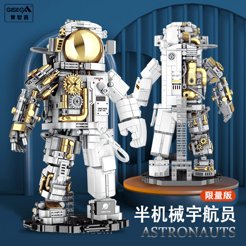 半机械宇航员航空太空人拼组装儿童积木创意潮玩模型汕头玩具8901