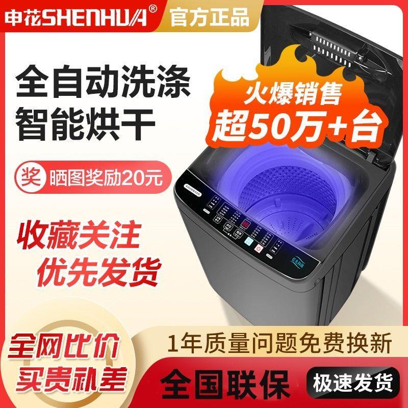 全自动洗衣机宿舍小型家用大容量甩干租房蓝光风干洗烘一体