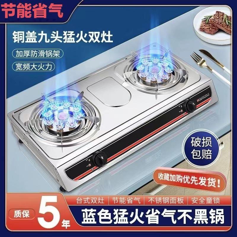 煤气灶双灶台式天燃气家用猛火燃气灶节能不锈钢玻璃液化气双炉