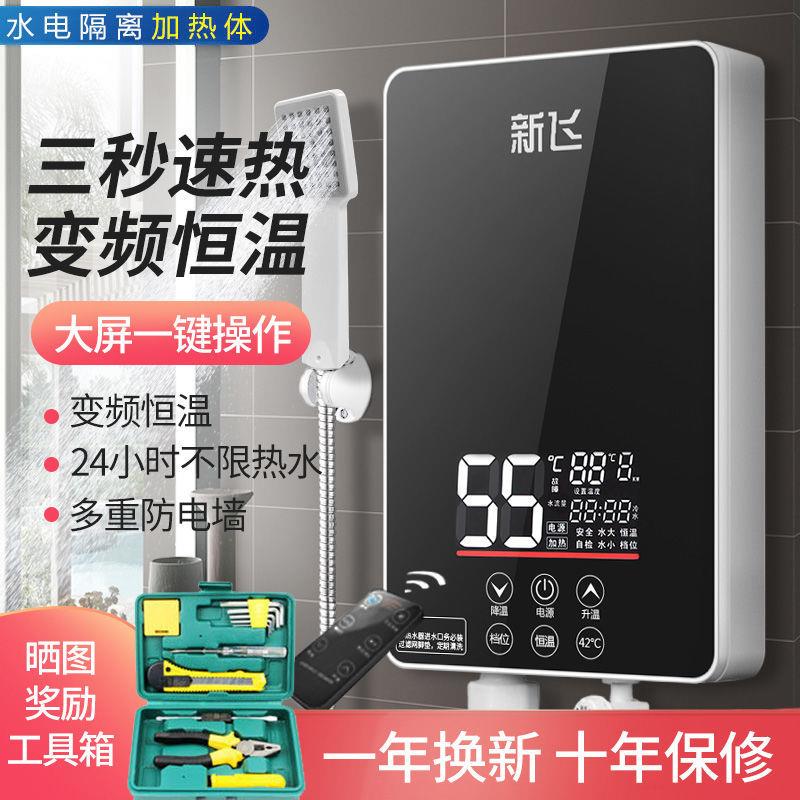 即热式电热水器电家用小型速热淋浴器恒温洗澡节能厨宝卫生间