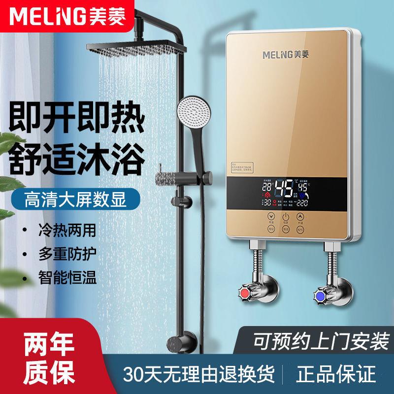 即热式电热水器家用小型恒温淋浴洗澡快速热卫生间免高频