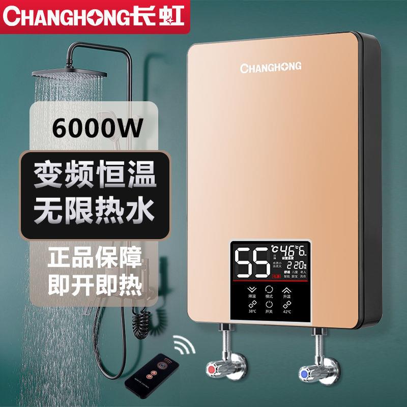 即热式电热水器家用洗澡机小型速热型小厨宝加热器出租房省电