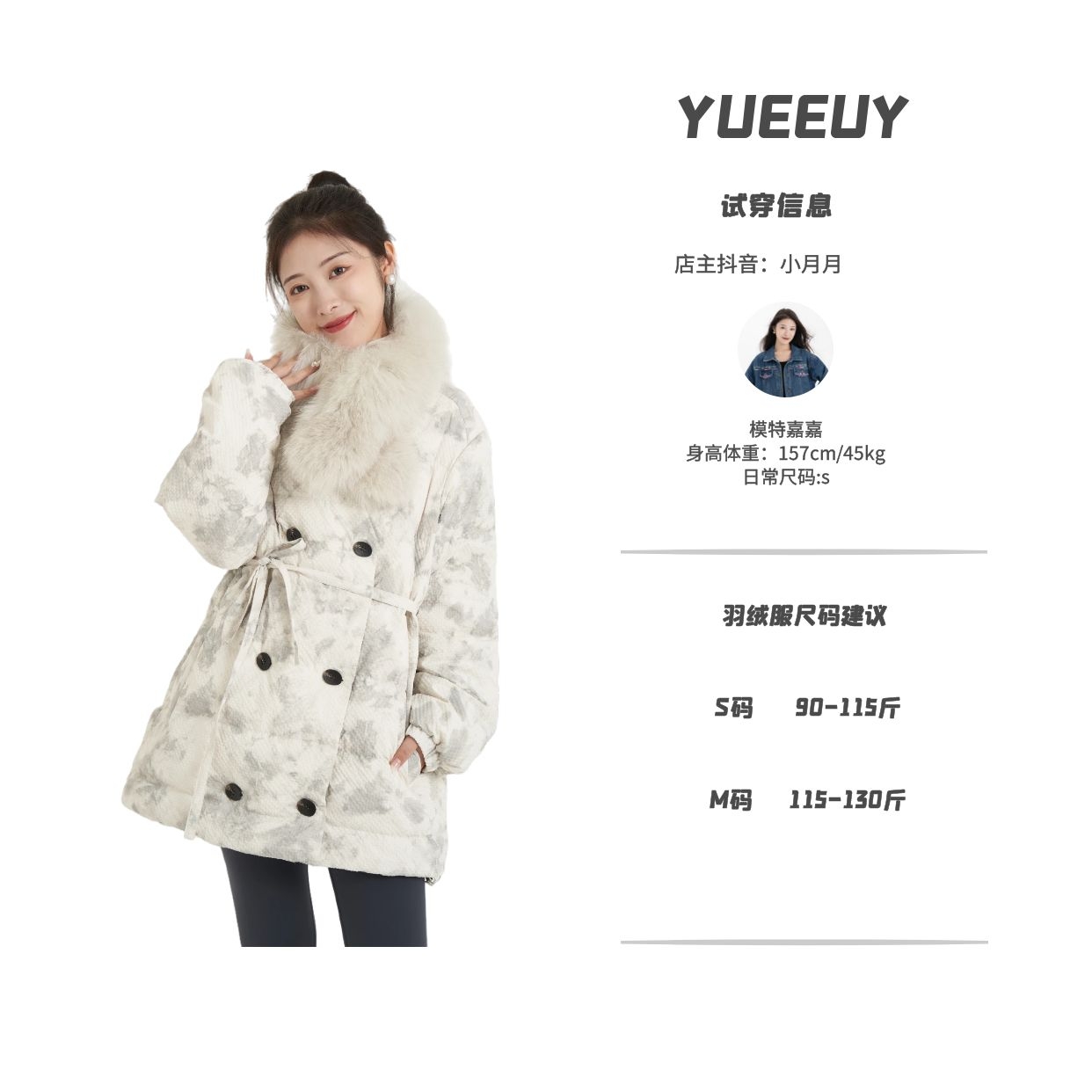 YueeuY“白雪”时尚休闲百搭羽绒服