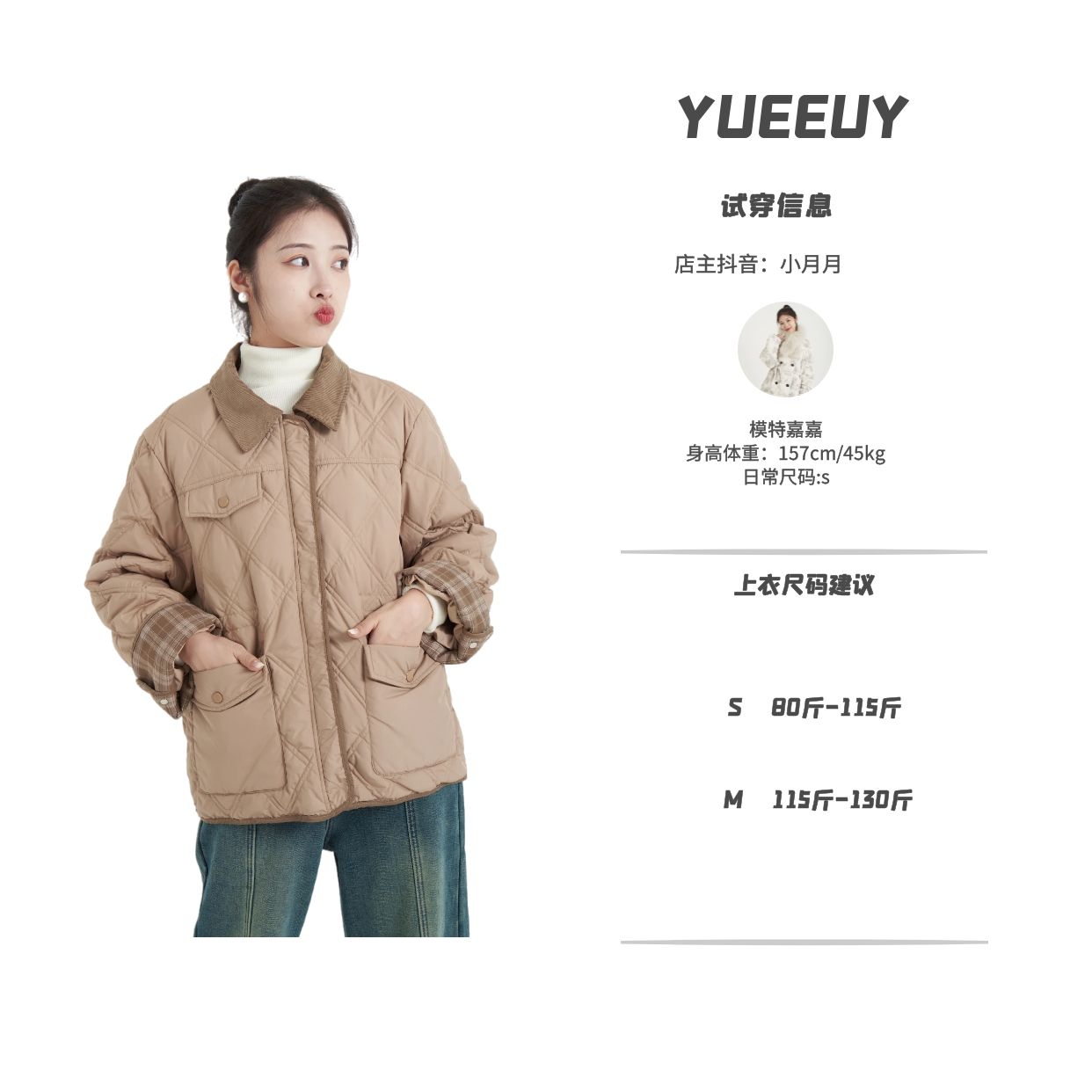 YueeuY”奶油面包”百搭羽绒服