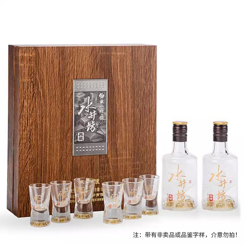 批久网水井第一坊典藏大师木纹礼盒 浓香型白酒【Z】52度100ml*2瓶