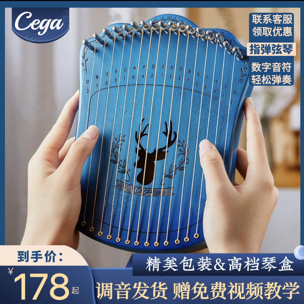 指弹弦琴17音拇指莱雅琴17弦竖琴里尔琴弹奏便携简单易学乐器榉木