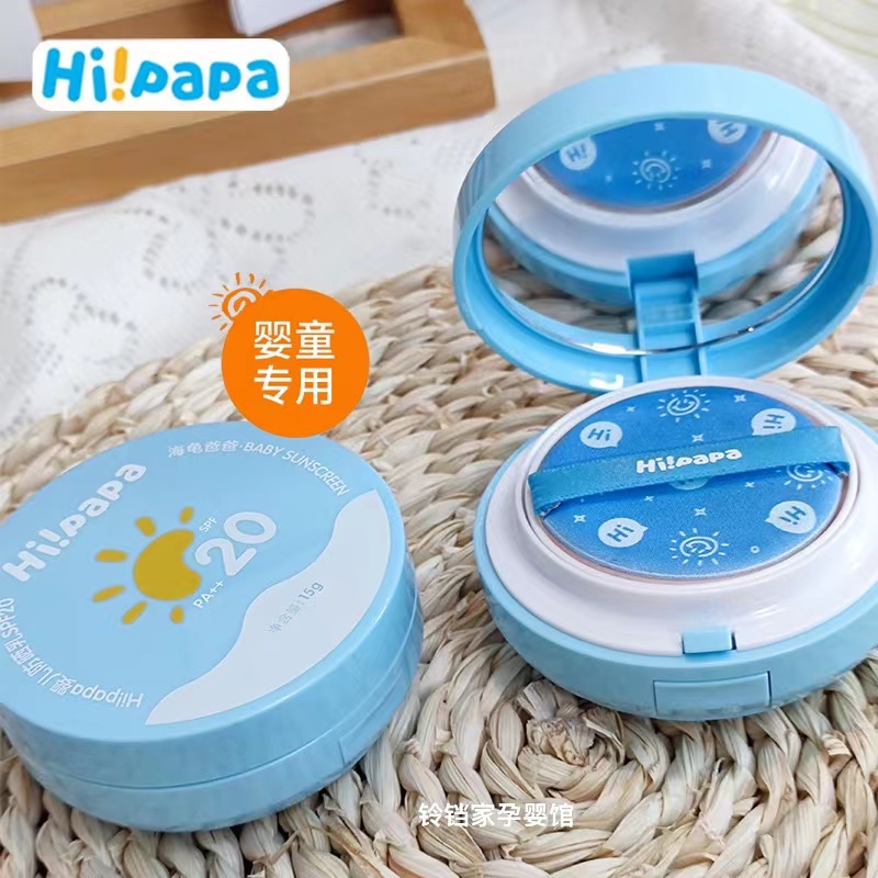 海龟爸爸儿童婴儿防晒霜宝宝物理防晒隔离紫外线学生脸部防晒气垫