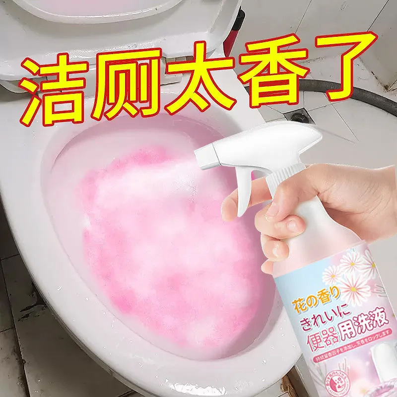 花香洁厕灵厕所马桶瓷砖清洁剂强力除臭除尿垢清香型卫生间洁厕液