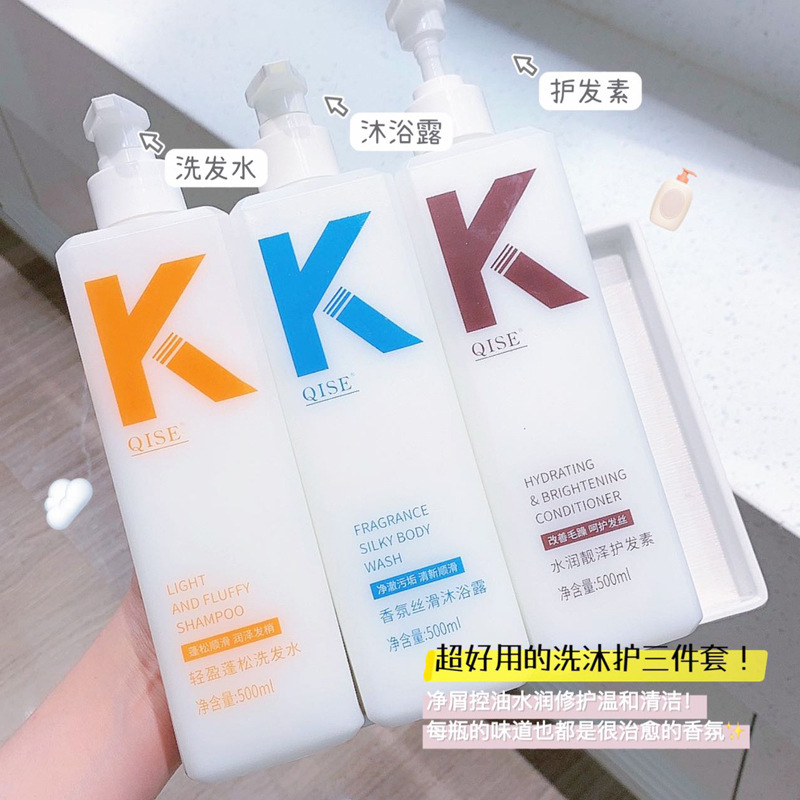 【新店福利】K控油蓬松香氛洗发水丝滑清新轻盈留香护发素沐浴露