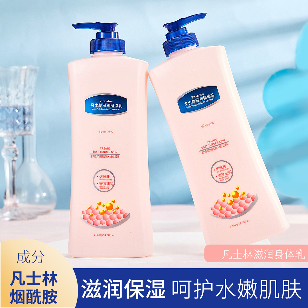 韩姿妮身体乳补水保湿滋润全身烟酰胺亮肤持久留香润肤乳嫩肤滋养