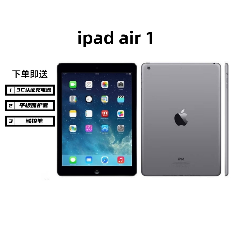 95新 Apple/苹果 ipad air1二手9.7英寸平板电脑追剧网课颜色随机