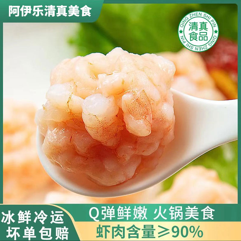 清真手打虾滑袋装虾滑家用海鲜火锅食材速冻鲜虾饼正宗虾滑火锅丸