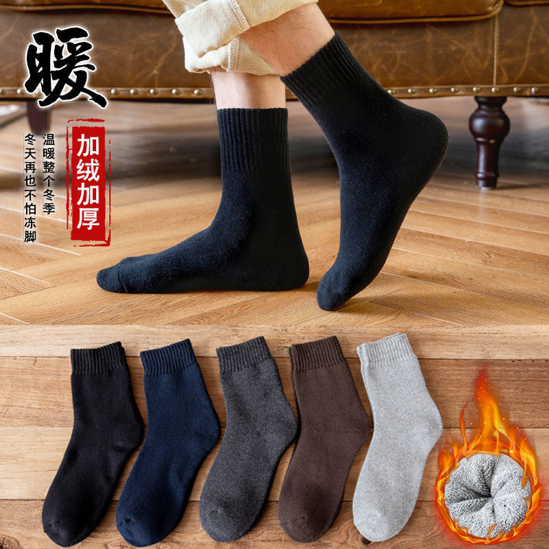 袜子男士保暖加厚毛圈袜秋冬厚款防寒中筒袜纯色商务老年保暖袜子