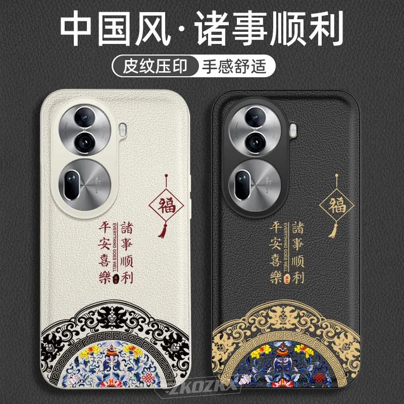 OPPOreno11手机壳男女新款诸事顺利PJH110全包边防摔硅胶超薄软壳