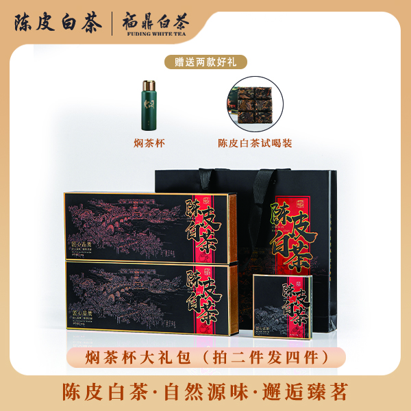 正宗福鼎白茶天然2015年贡眉+2013年新会陈皮白茶铁壳小方片盒装