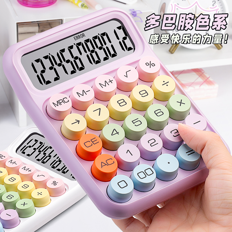 高颜值机械键盘计算器 学生考试专用便携计算机12位大屏幕计算器