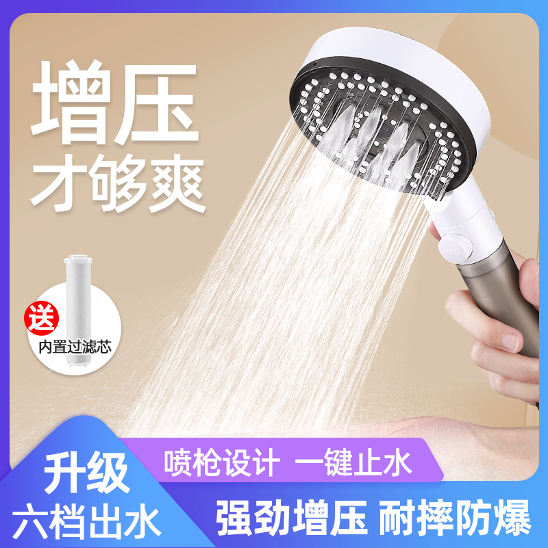 DAFIFY沐浴用六档多功能过滤增压花洒喷头淋浴软管底座滤芯套装