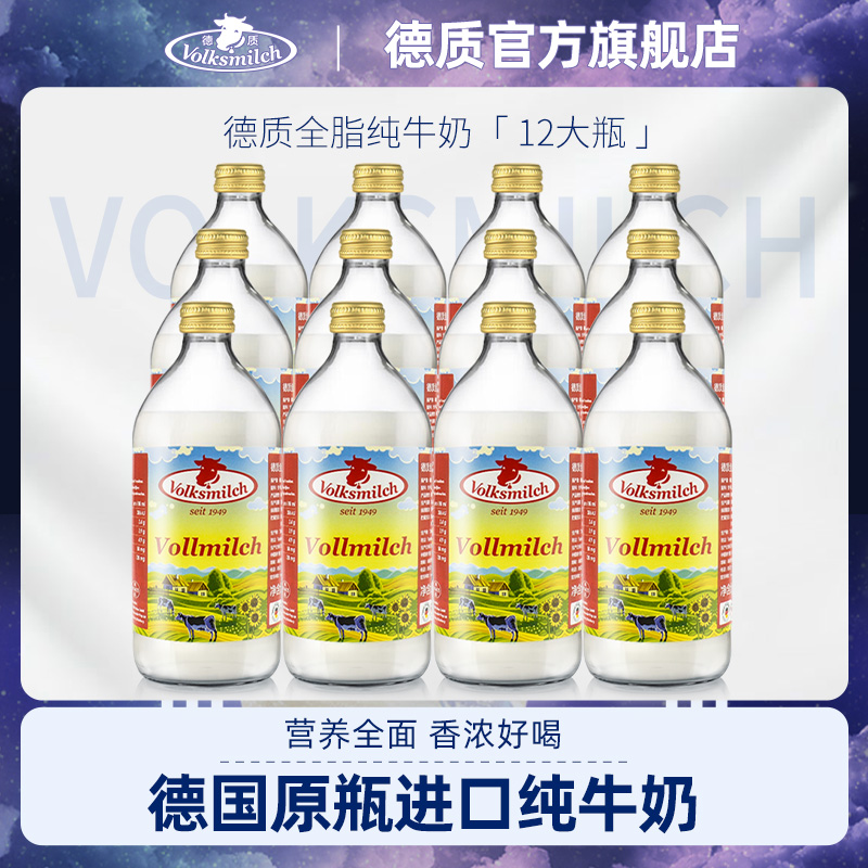 德质 WD德国进口高钙全脂纯牛奶生牛乳拿铁咖啡奶茶优质营养原生