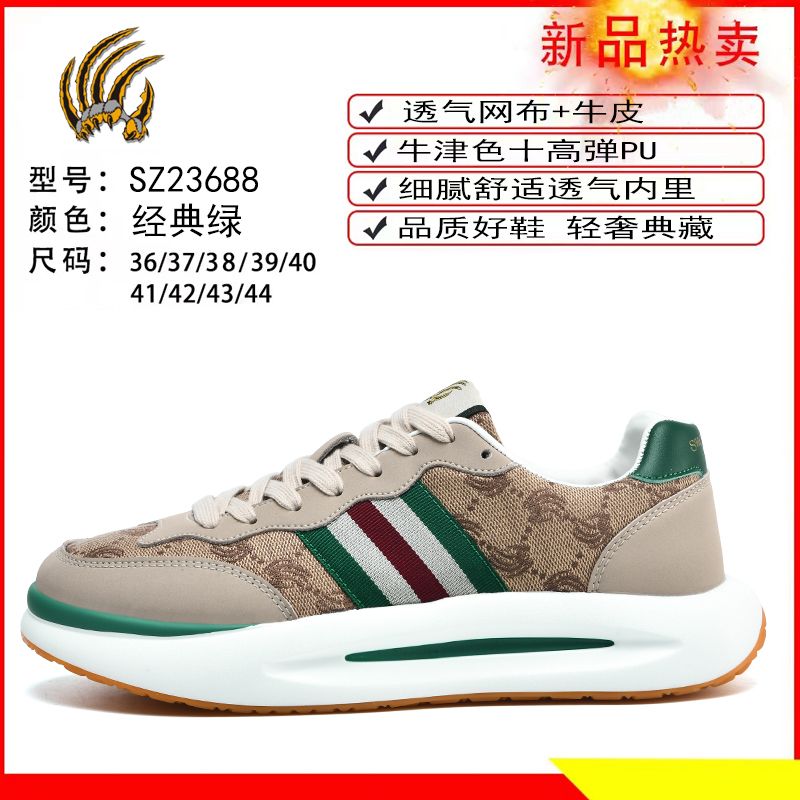 SZ23688【轻奢正品】休闲运动鞋男鞋女情侣款软底真皮时尚
