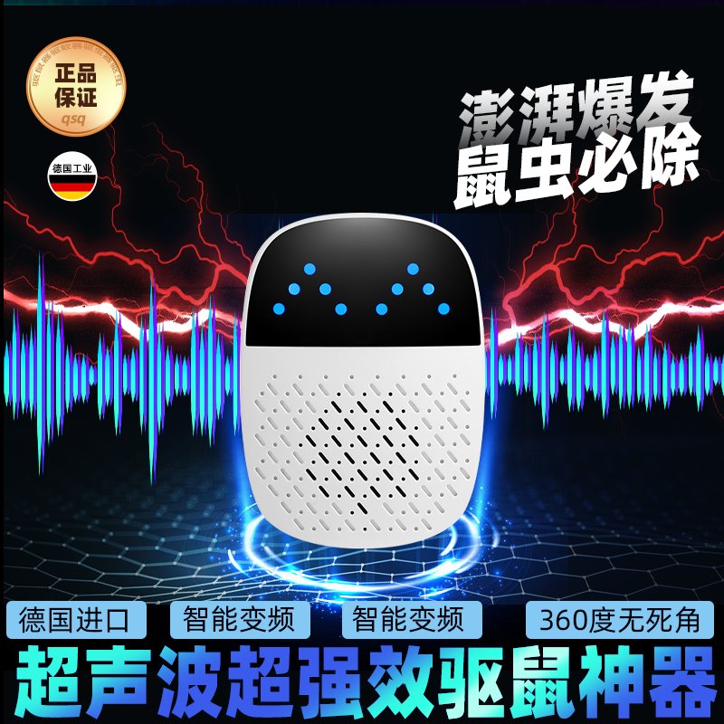 外贸充电式品质超声波驱鼠器驱蚊神器家用静音灭蚊驱虫器迷你环保