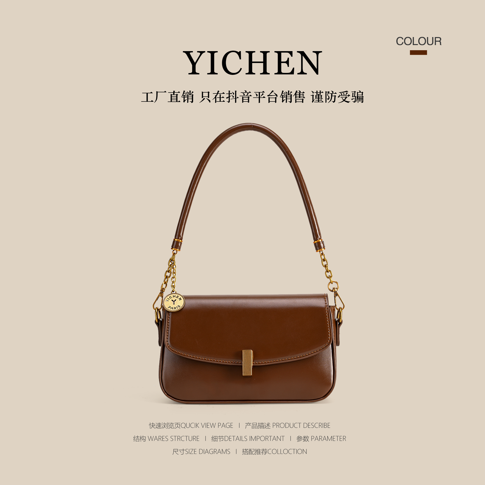 新款金秋映像腋下包包女新款高级感通勤包单肩斜挎包101