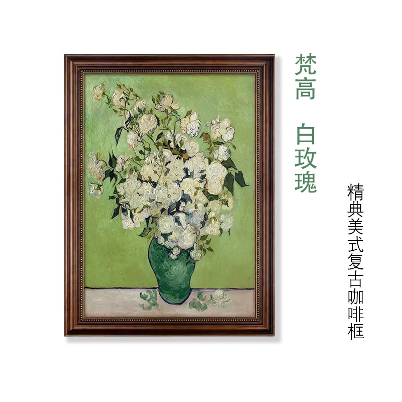 绮妙美式装饰画平面印刷单幅玄关卧室餐边柜摆台客厅装饰画油画风