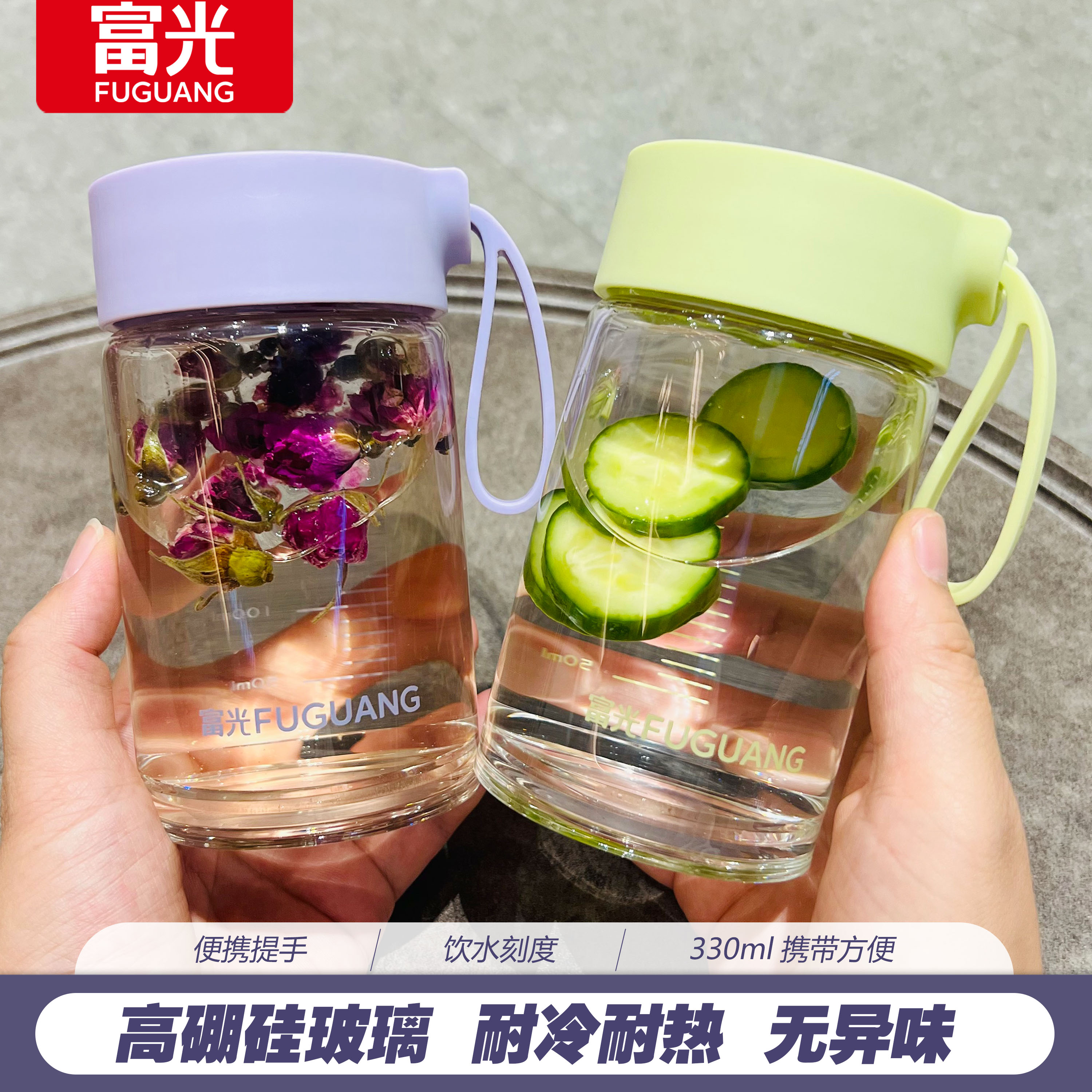 富光清新高颜值水杯女夏季简约小巧便捷迷你玻璃杯纯色带刻度杯子