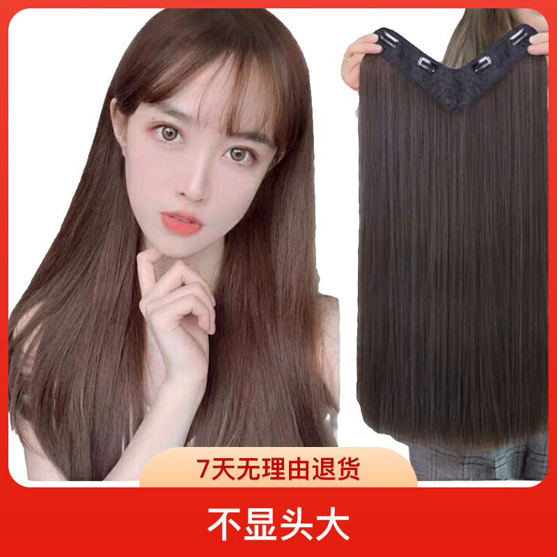 假发女长发U型半头套隐形无痕黑色长直发网红圆脸一片式v型接发片