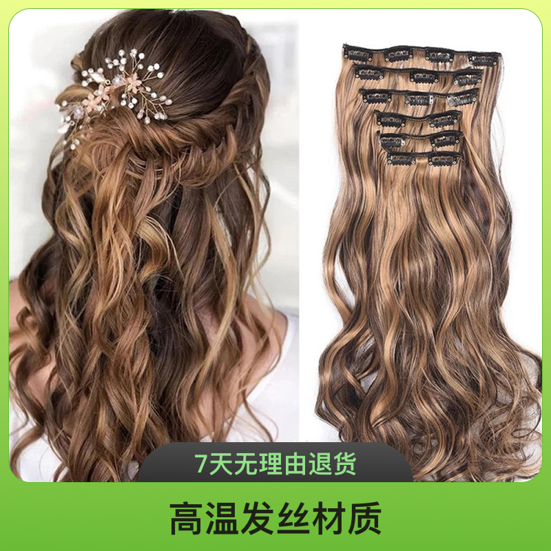 烫头接发片不伤发波浪卷韩式外贸长卷发现货隐形隐形假发片女士烫