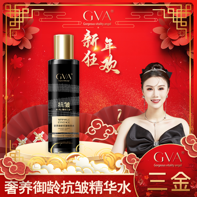 【金总】GVA黑绷带奢养御龄抗皱精华水400ml
