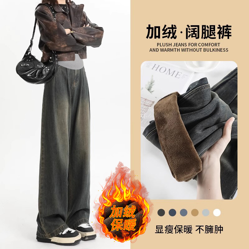 孕妇牛仔裤外穿加厚宽松保暖阔腿孕妇裤显瘦高腰休闲孕期长裤秋冬