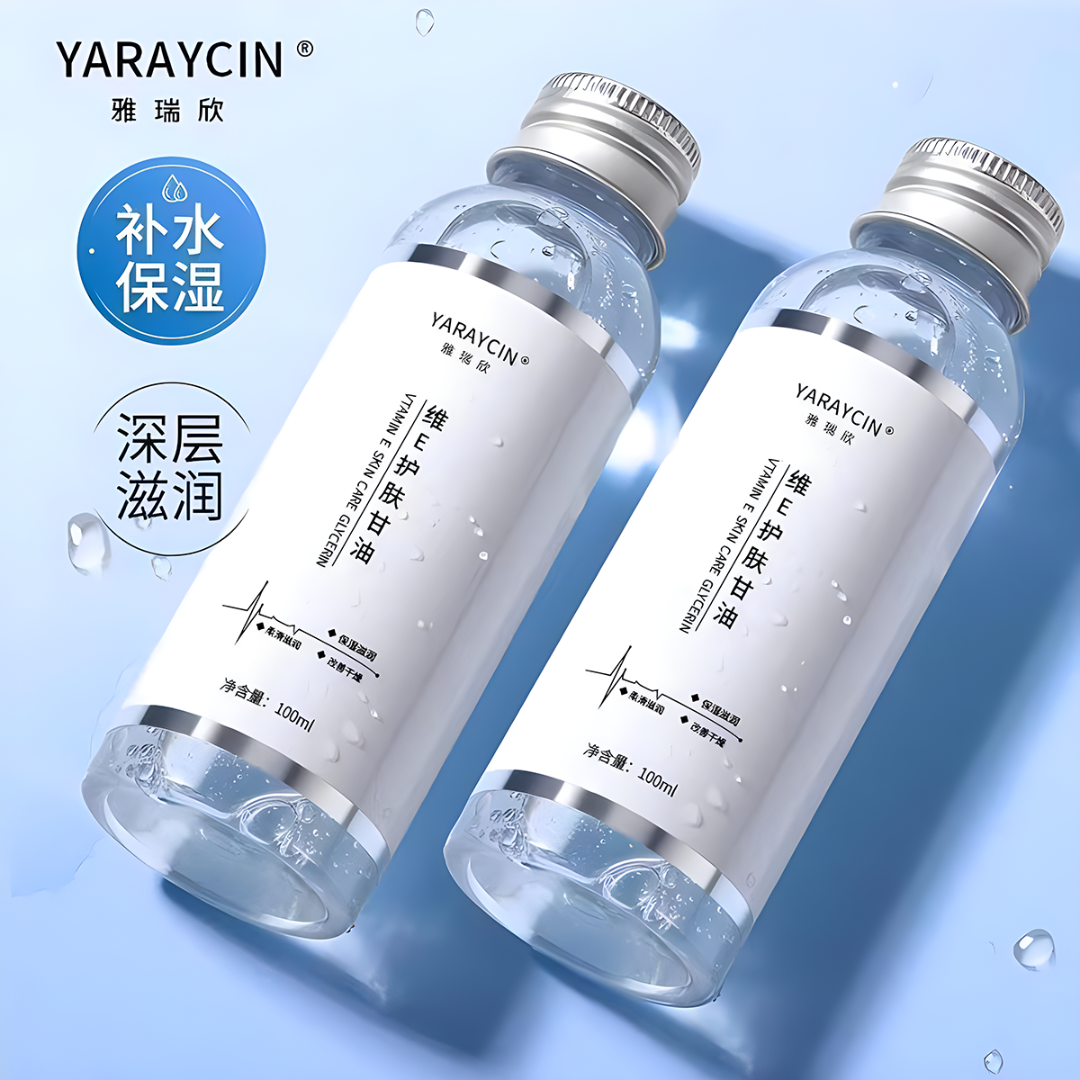 维E护肤甘油妆前湿敷深层补水不卡粉保湿锁水舒缓脸部面部护肤品
