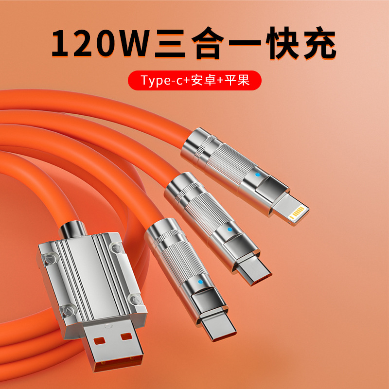数据线3合一快充车载苹果华为OPPOvivo通用【手机壳厂家补贴】
