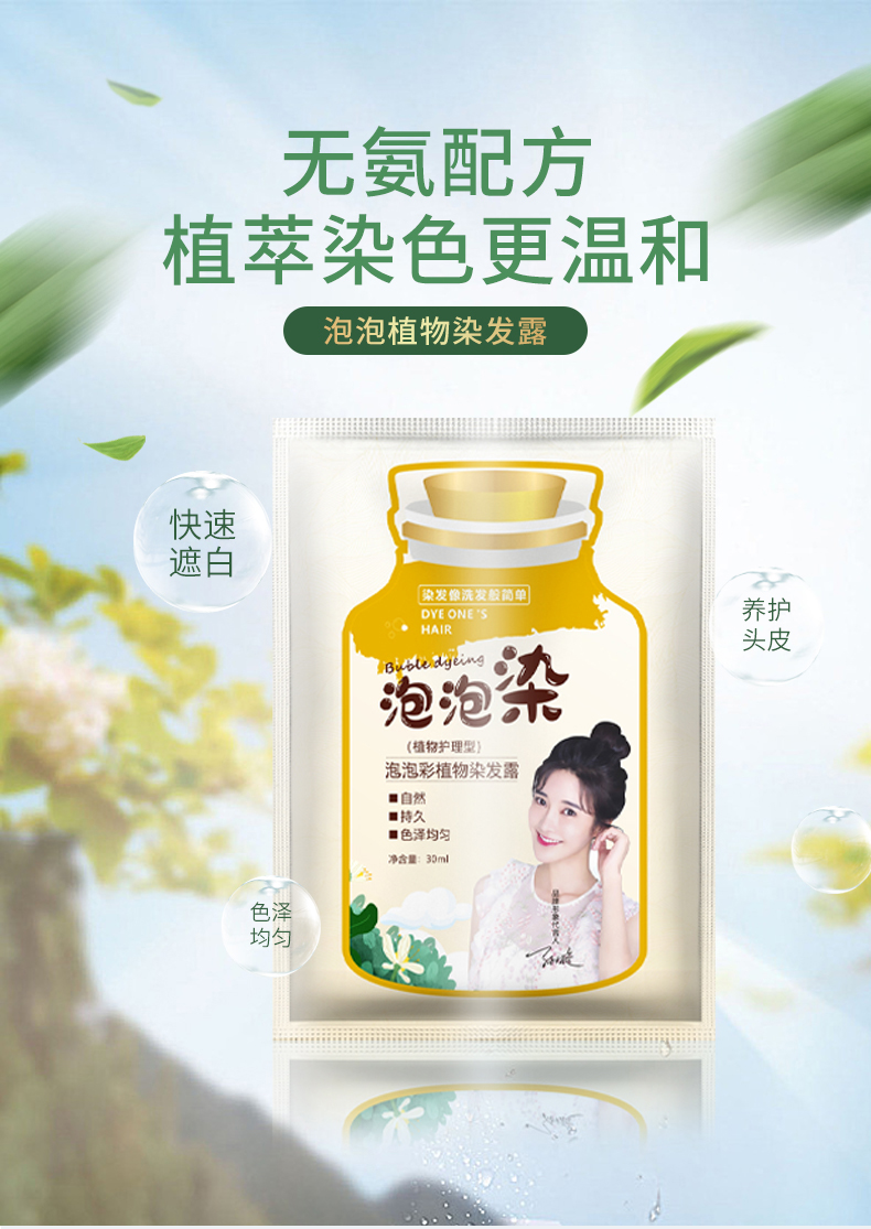 闪钻温莱影泡泡染LL