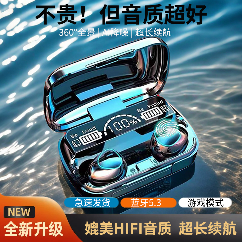 2024新款蓝牙耳机真无线双耳迷你入耳式运动适用vivoOPPO华为苹果