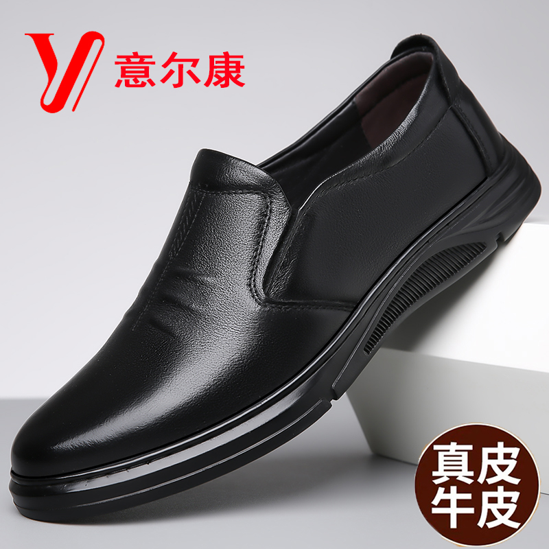 男鞋正品意尔康男鞋商务休闲鞋套脚平底男士皮鞋真皮正装鞋爸爸鞋