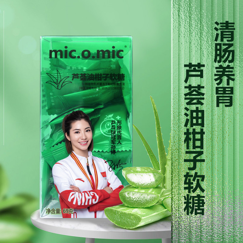 芦荟油柑子软糖味道酸甜营养好吃一秒涩二秒酸三秒甜即食携带方便