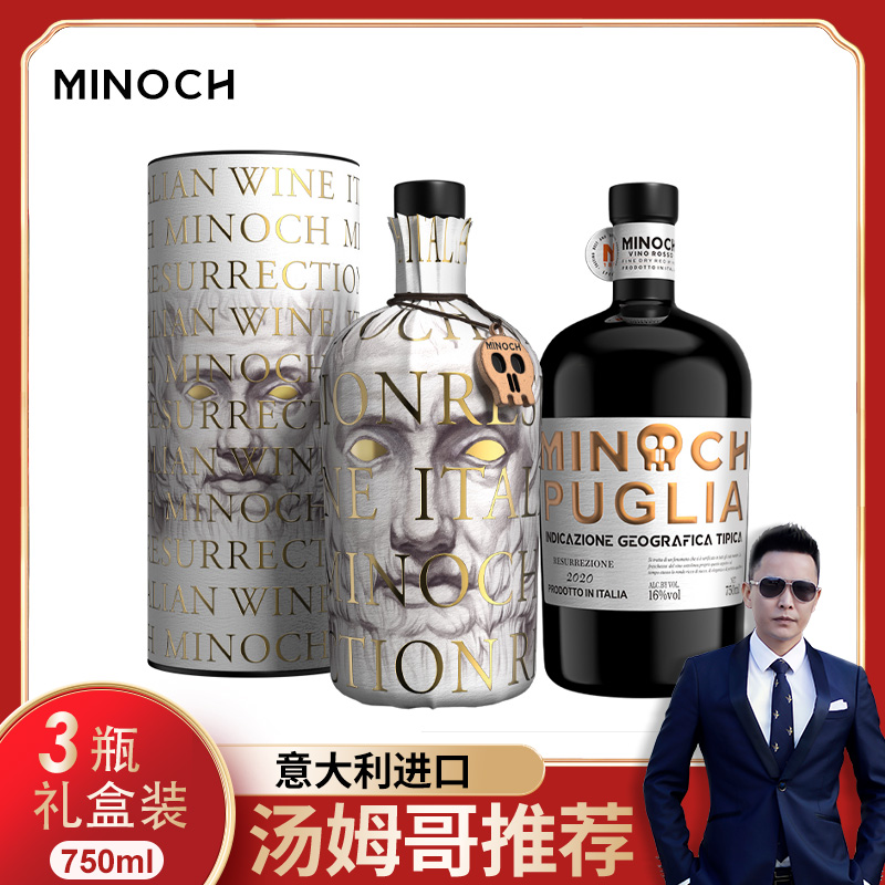 F 16度意大利进口米诺奇·普利亚风干红葡萄酒750ml
