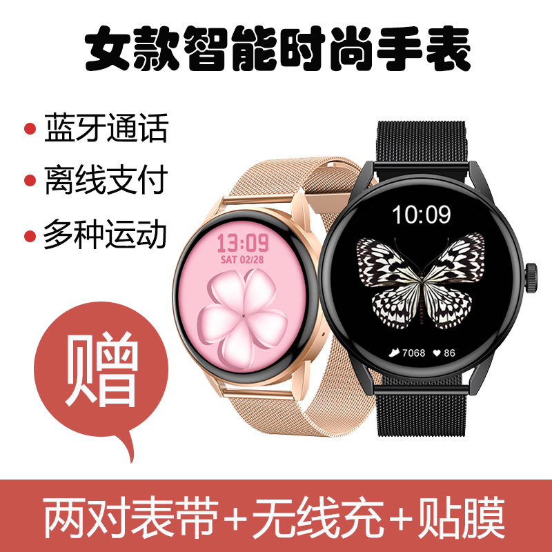 2023新款多功能女士时尚智能手表运动健康蓝牙通话收款码监测心率