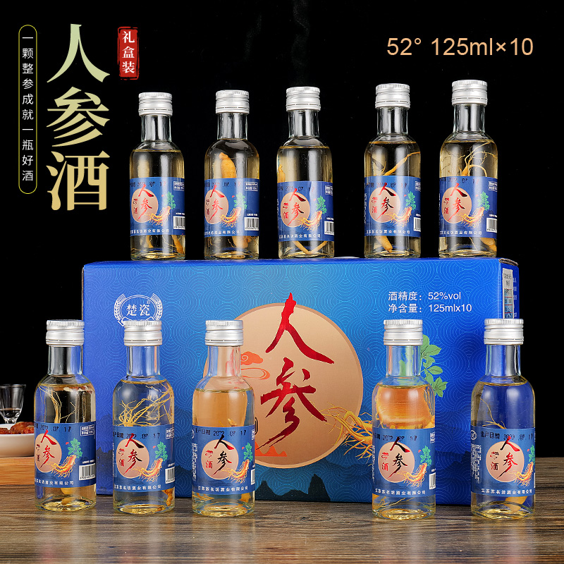 楚瓷1整箱10瓶长白山人参酒52度125ML直营礼盒52度125