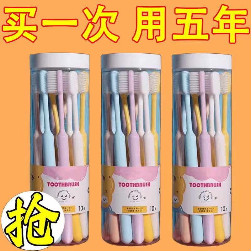 【桶装软毛牙刷】家用手动式清洁牙刷糖果色小清晰超细软毛小头牙刷